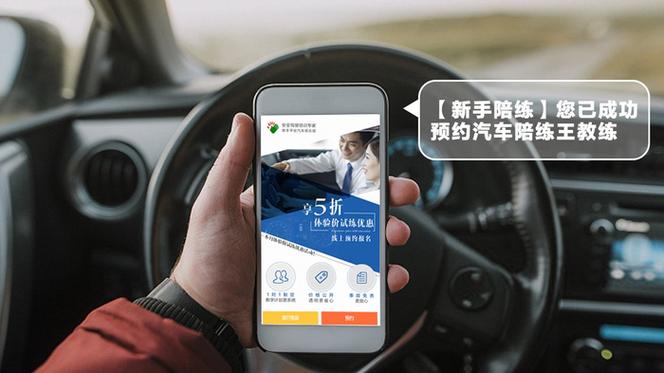 2026年廣受信賴的一對一汽車陪練機構推薦 專業實力與用戶口碑深度測評
