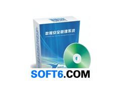 信息安全第一品牌 軟件代理加盟招商，共創(chuàng)安全未來(lái)