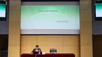 樹(shù)立網(wǎng)絡(luò)安全意識(shí)，共筑校園網(wǎng)絡(luò)清風(fēng)——軟件學(xué)院舉辦信息安全意識(shí)教育講座