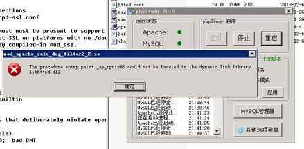 在PHPStudy環(huán)境中安裝網(wǎng)站安全狗后出現(xiàn)錯(cuò)誤的分析與解決方案